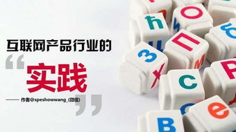 互聯網產品行業實踐 以今日頭條為例探索電子產品的技術開發