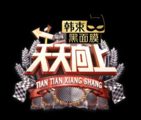 橫店影視城“天團”亮相《天天向上》 7月28日驚艷登場，揭秘影視節目制作奧秘