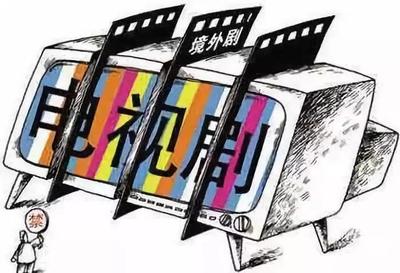 廣電擬發“限外令”，本土影視人奮起直追正當時